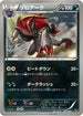 Zoroark (074/093) - EX Battle Boost Unlimited