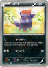 Zorua (073/093) - EX Battle Boost 1st Edition