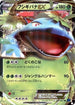 Venusaur EX - 001/060 (001/060) - XYBx Collection X 1st Edition Holofoil