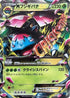 Venusaur (002/060) - XYBx Collection X Unlimited Holofoil