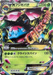 Venusaur (002/060) - XYBx Collection X Unlimited Holofoil