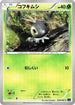 Scatterbug (006/060) - XYBx Collection X 1st Edition
