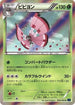 Vivillon - 008/060 (008/060) - XYBx Collection X 1st Edition Holofoil