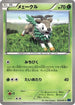 Skiddo (009/060) - XYBx Collection X Unlimited