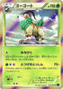 Gogoat (010/060) - XYBx Collection X 1st Edition Holofoil
