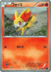 Fennekin (013/060) - XYBx Collection X Unlimited