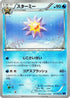 Starmie (017/060) - XYBx Collection X 1st Edition