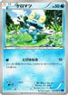 Froakie (019/060) - XYBx Collection X Unlimited