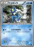 Frogadier (020/060) - XYBx Collection X 1st Edition
