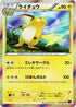 Raichu (023/060) - XYBx Collection X 1st Edition Holofoil