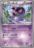 Arbok (025/060) - XYBx Collection X Unlimited