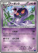 Arbok (025/060) - XYBx Collection X Unlimited