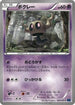 Phantump (028/060) - XYBx Collection X 1st Edition