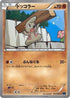Timburr (031/060) - XYBx Collection X 1st Edition
