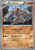 Conkeldurr (033/060) - XYBx Collection X 1st Edition