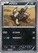 Sandile (034/060) - XYBx Collection X 1st Edition