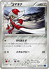 Pawniard (040/060) - XYBx Collection X Unlimited