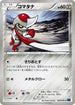 Pawniard (040/060) - XYBx Collection X 1st Edition