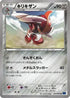 Bisharp (041/060) - XYBx Collection X Unlimited