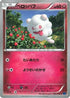 Swirlix (042/060) - XYBx Collection X 1st Edition