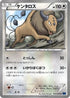 Tauros (045/060) - XYBx Collection X Unlimited