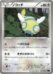Dunsparce (046/060) - XYBx Collection X Unlimited