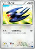 Taillow (047/060) - XYBx Collection X Unlimited