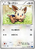 Lillipup (049/060) - XYBx Collection X Unlimited