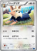 Herdier (050/060) - XYBx Collection X 1st Edition