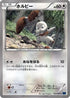 Bunnelby (052/060) - XYBx Collection X 1st Edition