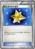 Max Revive (054/060) - XYBx Collection X Unlimited