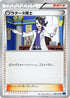 Professor Sycamore (058/060) - XYBx Collection X Unlimited
