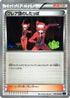 Team Flare Grunt (059/060) - XYBx Collection X 1st Edition