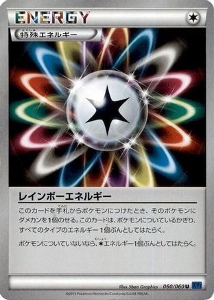 Rainbow Energy (060/060) - XYBx Collection X Unlimited