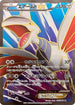 Skarmory EX - 062/060 (062/060) - XYBx Collection X Unlimited Holofoil