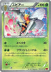 Beedrill (003/060) - XYBy Collection Y 1st Edition