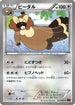 Bibarel (051/060) - XYBy Collection Y Unlimited
