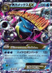M Blastoise EX (015/060) - XYBy Collection Y Unlimited Holofoil