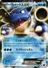 Blastoise EX - 014/060 (014/060) - XYBy Collection Y Unlimited Holofoil