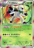 Chesnaught (009/060) - XYBy Collection Y 1st Edition Holofoil