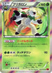 Chesnaught (009/060) - XYBy Collection Y 1st Edition Holofoil