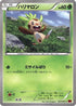 Chespin (007/060) - XYBy Collection Y Unlimited