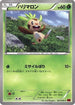 Chespin (007/060) - XYBy Collection Y Unlimited