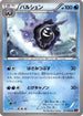 Cloyster (017/060) - XYBy Collection Y 1st Edition