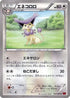 Delcatty (049/060) - XYBy Collection Y 1st Edition