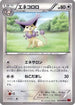 Delcatty (049/060) - XYBy Collection Y 1st Edition