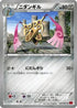 Doublade (039/060) - XYBy Collection Y Unlimited