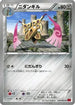 Doublade (039/060) - XYBy Collection Y Unlimited