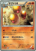 Dugtrio (030/060) - XYBy Collection Y Unlimited