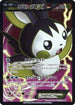Emolga EX - 062/060 (062/060) - XYBy Collection Y Unlimited Holofoil